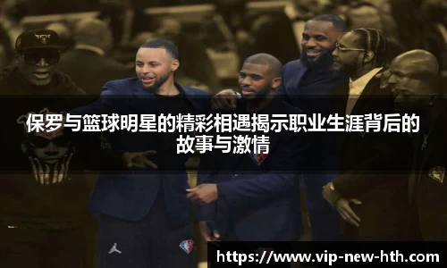 华体会